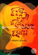 Bohota Nodir Moto Sotota Bohoman image