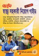 Genuine Shastho Sohokari Niog Guide image
