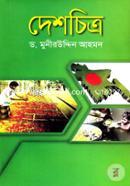 দেশচিত্র