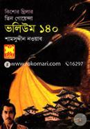 Kishor Thriller Tin Goyenda Volume 140 image