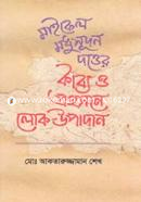 Michael Madhusudan Dutter Kabbo O Prohosone Loke Upadan image