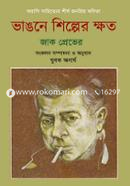 Vangone Shilper kkhot image
