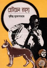 Greatdan Rohossso image