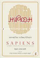 স্যাপিয়েন্স (Sapiens) image