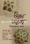 Qurane Manushtotto [Parompora-4 image