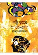 Boltu Bhuter Goyendagiri image