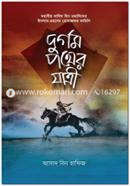 Durgom Pother Jatri image