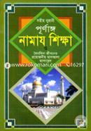 Sohiho Nurani Prunango namaz Sikkha Doinondin Jiboner Pryojonio Masala (Mazari) image