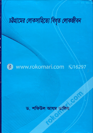 Chattagramer Loko Shahitteye Bidrityo Lokojibon image