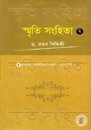 Smriti Songhita-2 image