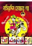 nasiruddin Huzzaer Golpo image