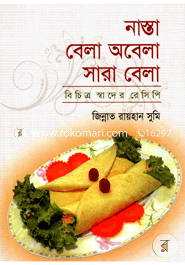 Nasta Bela Obela Sara Bela (Bichithro Swader Recipe image