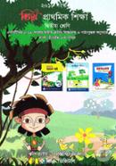 বিজয় প্রাথমিক শিক্ষা ২য় শ্রেণি জন্য (এনসিটিবির ২০১৮ সাল) icon