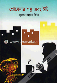 Profasor Shanku Abong Eti image