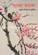 Bangla Tangka image