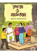 Bappa Ray O Badami Chair (Comics) image