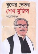 Buker Vetor Sheikh Mujib image