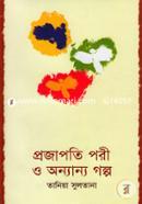 Projapoti Pori O Onnano Golpo image