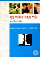 Sustho Thakar Sahaj Path image