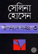 Uponash Somogro-3 image