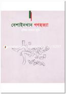 Beshainkhan Genocide image