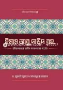 Imam Abu Dawod (Rh.)-er Jibonkormo O Hadith Songkolone Tar Kormopoddhoti image