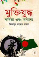 Muktijudha Kobita Ebong Onnano image