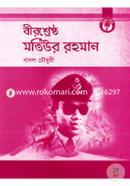 Birshrestho Matiur Rahman image