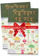 Bivutivushon Golpo Somogro -1st and 2nd Part (Rokomari Collection) image