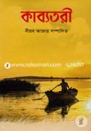 Kabbotori image
