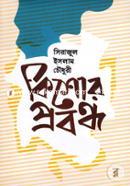 Kishor Probondho image