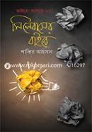 সিলেবাসের বাইরে image