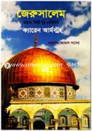 জেরুসালেম image