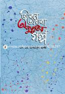 Jibon Othoba Onuvutir Golpo image