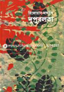 Dupurlata image