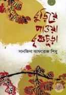 Kuriye Paowa Krishnochura image