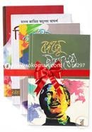 Smoroniyo Jiboni Niye 4ti Boi (Rokomari Collection) image