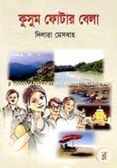 Kusum Fotar Bela image