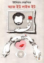 As You Like It image