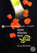 Alo Adharer Maje Tumi image