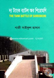 The Tank Battle of the Shiromoni image