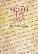 Diaryr Pata Theke image