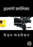 Brodcust Journalism image