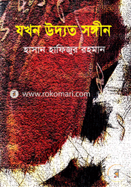 Jakhan Uddyata Sangin image