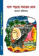 Gole Porchee Somoyer Mom image