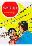 Melay Jabo image