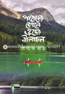 Paharer Kole Hroder Neelachol image