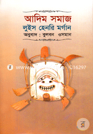 আদিম সমাজ image