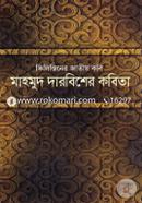 Mahmud Darbisher Kobita image
