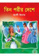 Tin Porir Deshe image